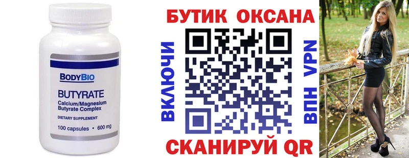 БУТИРАТ жидкий экстази Юрьевец
