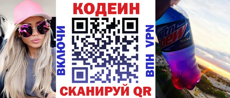 Кодеиновый сироп Lean напиток Lean (лин) маркетплейс наркотические препараты Юрьевец