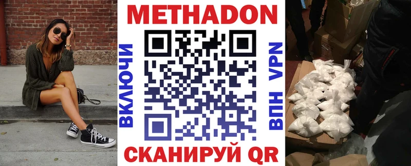 Метадон VHQ  где найти   Юрьевец 