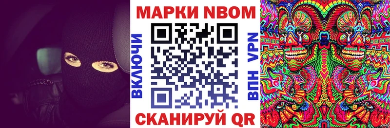 Марки N-bome 1,8мг  Юрьевец 